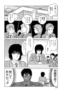 Page 442 of Koi wa Miracle! v02