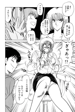 Page 444 of Koi wa Miracle! v02