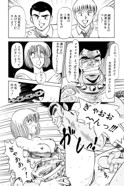 Page 462 of Koi wa Miracle! v02