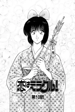 Page 72 of Koi wa Miracle! v02