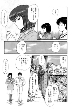 Page 80 of Koi wa Miracle! v02
