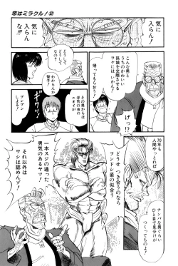 Page 84 of Koi wa Miracle! v02