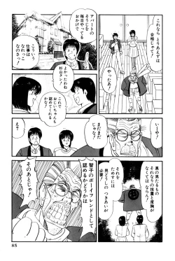 Page 88 of Koi wa Miracle! v02