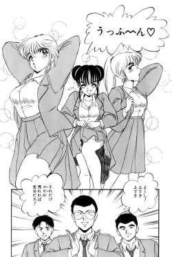 Page 8 of Koi wa Miracle! v02