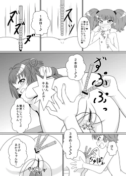 Page 4 of のおまけ本ゆるゆり漫画
