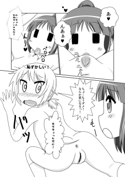 Page 5 of ゆゆ式同人誌おまけ本