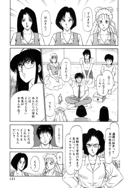 Page 124 of Koi wa Miracle! v03