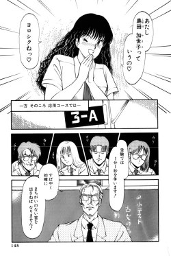 Page 148 of Koi wa Miracle! v03