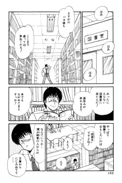 Page 155 of Koi wa Miracle! v03