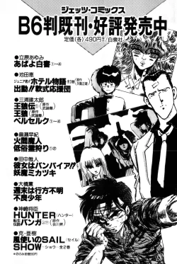 Page 200 of Koi wa Miracle! v03