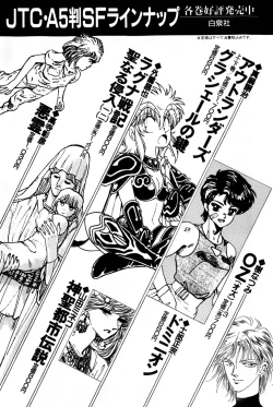 Page 201 of Koi wa Miracle! v03