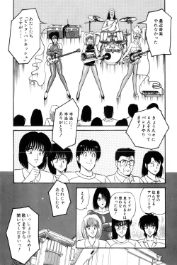 Page 269 of Koi wa Miracle! v03