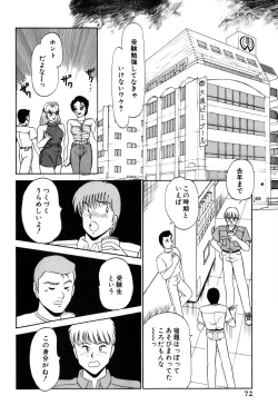 Page 278 of Koi wa Miracle! v03