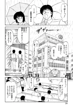 Page 27 of Koi wa Miracle! v03