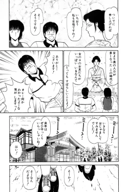 Page 299 of Koi wa Miracle! v03