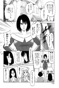 Page 328 of Koi wa Miracle! v03