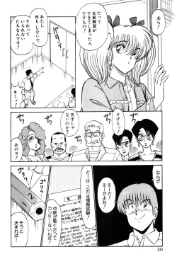 Page 33 of Koi wa Miracle! v03