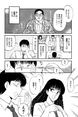 Page 348 of Koi wa Miracle! v03