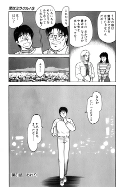 Page 399 of Koi wa Miracle! v03