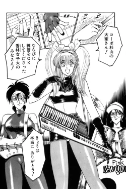 Page 65 of Koi wa Miracle! v03