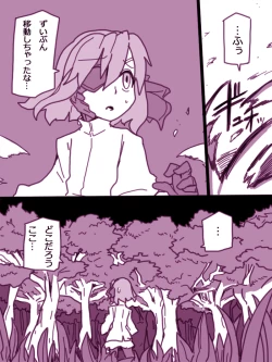 Page 2 of イヤコが漏らす漫画
