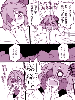 Page 4 of イヤコが漏らす漫画