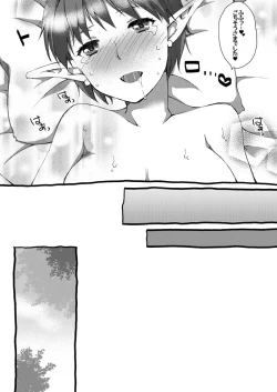 Page 18 of Icha Ero Shiteru Star Ocean 2 Manga.