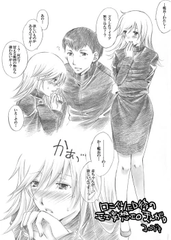 Page 1 of Kono Sue ni