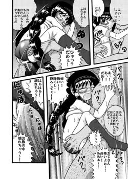 Page 6 of Naisho no Undoukai