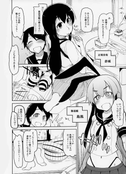 Page 4 of Juugun Ian Kan Akagi