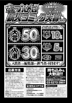 Page 201 of COMIC Purumelo 2013-11 Vol.82