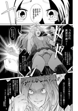 Page 20 of COMIC Purumelo 2013-11 Vol.82