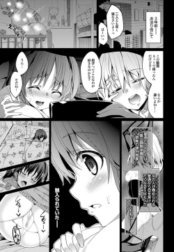 Page 64 of COMIC Purumelo 2013-11 Vol.82