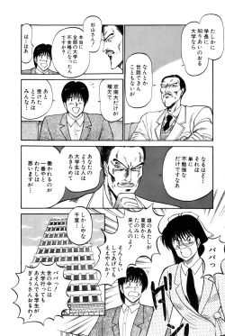 Page 109 of Koi wa Miracle! v04