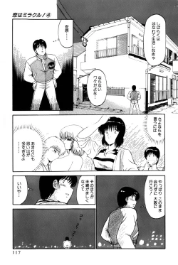 Page 120 of Koi wa Miracle! v04