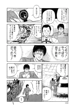 Page 125 of Koi wa Miracle! v04