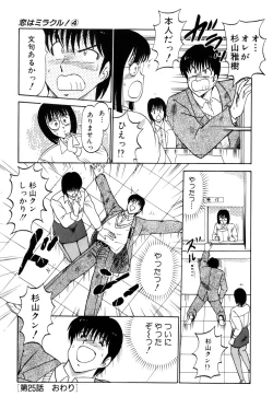 Page 132 of Koi wa Miracle! v04