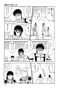 Page 148 of Koi wa Miracle! v04