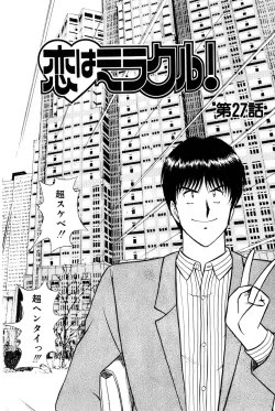 Page 167 of Koi wa Miracle! v04