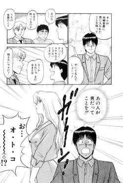 Page 190 of Koi wa Miracle! v04