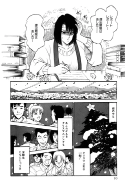 Page 216 of Koi wa Miracle! v04