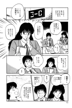 Page 218 of Koi wa Miracle! v04
