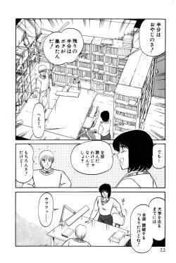 Page 228 of Koi wa Miracle! v04