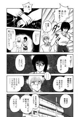 Page 234 of Koi wa Miracle! v04