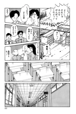 Page 259 of Koi wa Miracle! v04
