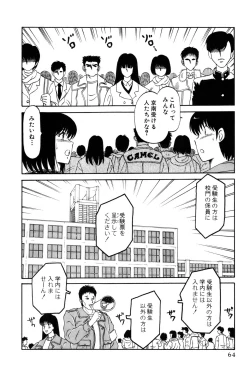 Page 270 of Koi wa Miracle! v04