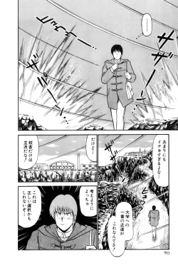 Page 296 of Koi wa Miracle! v04