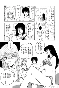 Page 321 of Koi wa Miracle! v04