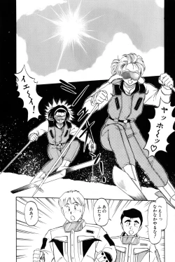 Page 338 of Koi wa Miracle! v04