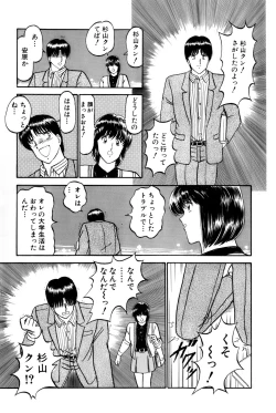 Page 397 of Koi wa Miracle! v04